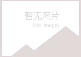 岐山县晓绿美容有限公司